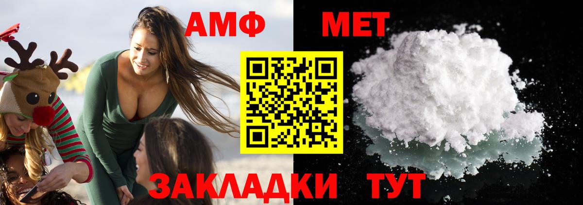 Новосибирск  Амфетамин 97%  АМФ  Вход с VPN 
