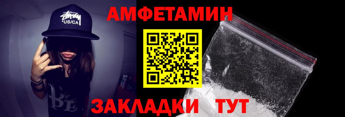 АМФЕТАМИН 97% Новосибирск