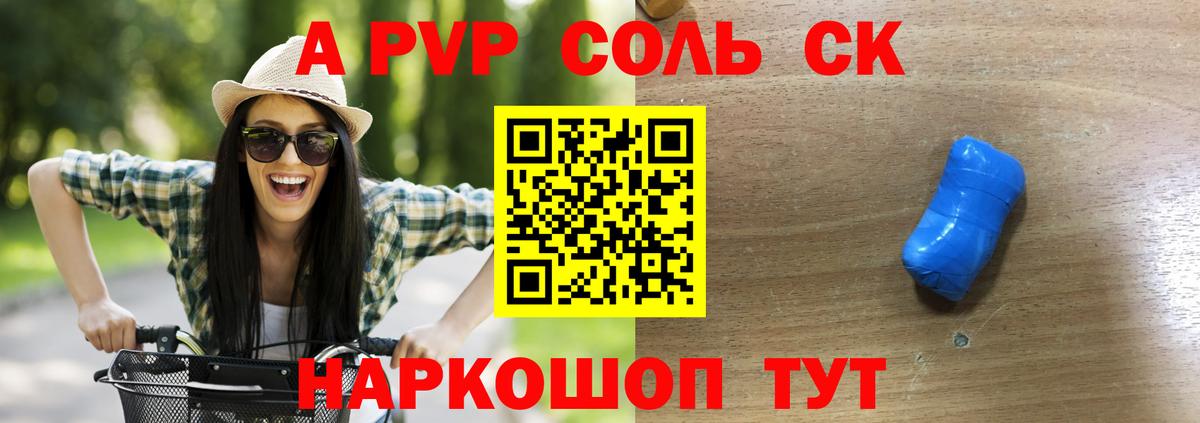 Альфа ПВП СК  Вход с VPN  Новосибирск  А ПВП СК КРИС 