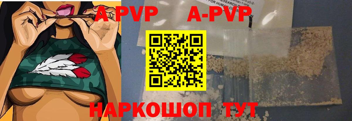 Alfa_PVP Соль Новосибирск