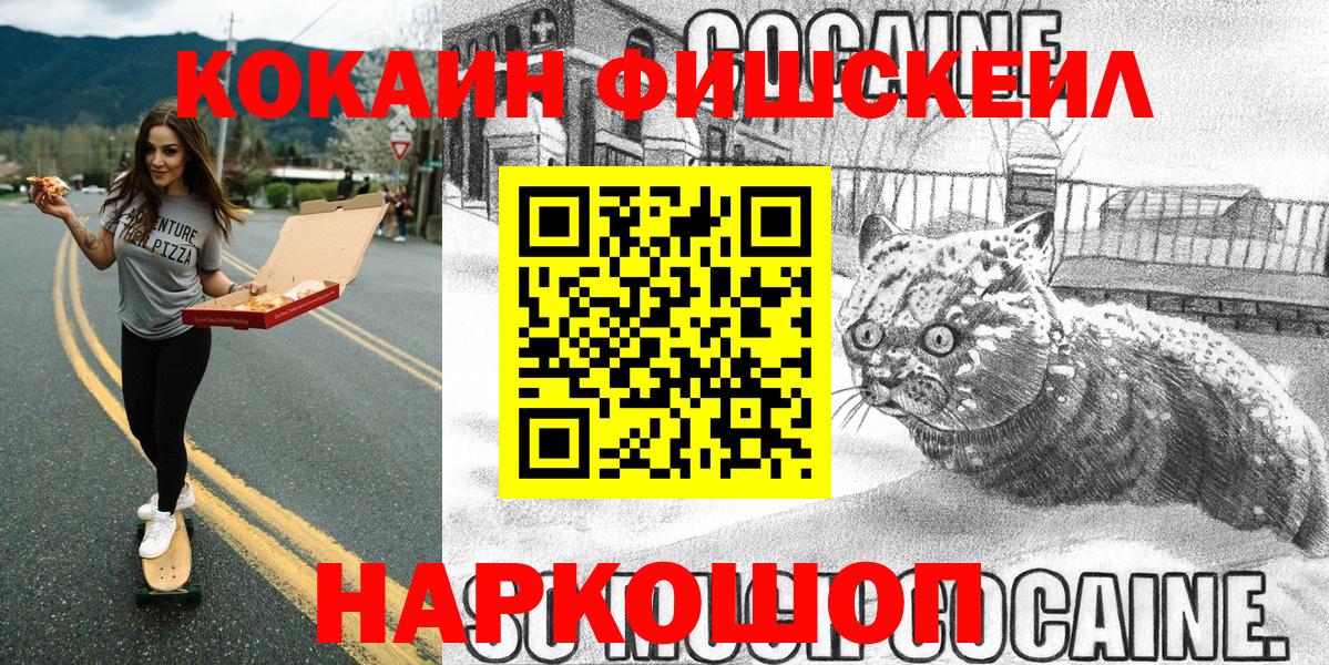 Кокаин Боливия  Вход с VPN  КОКАИН  Новосибирск 