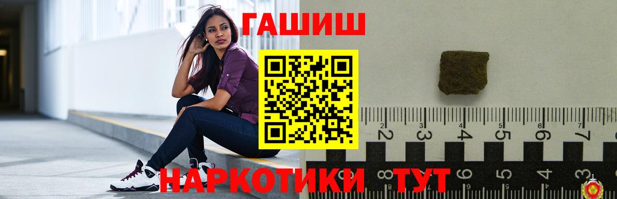 ГАШИШ  Гашиш hashish  Вход с VPN  ГАШ индика сатива  Новосибирск 
