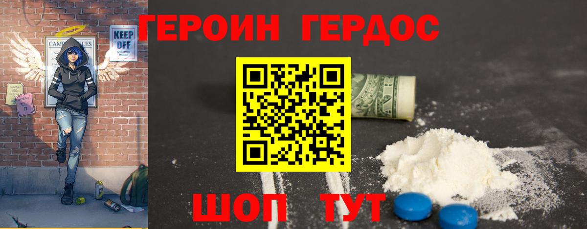 ГЕРОИН афганец Новосибирск