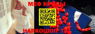 гашик Славянск-на-Кубани
