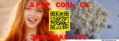 гашик Славянск-на-Кубани