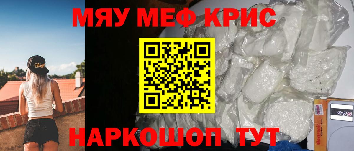 Новосибирск  МЕФ  МЯУ-МЯУ  Мефедрон VHQ  Вход с VPN  МЕФ mephedrone 