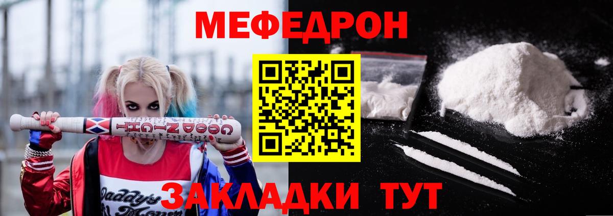 МЕФ мука Новосибирск