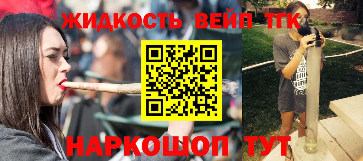 Новосибирск  mega как войти  ТГК вейп с тгк  Вход с VPN  ТГК вейп 